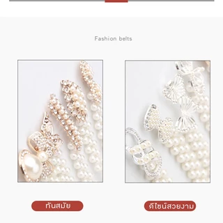 Feiyana-เข็มขัดแฟชั่น เข็มขัดไข่มุกสไตล์เกาหลี เข็มขัดประดับพลอยและไข่มุก ทันสมัย KP-81
