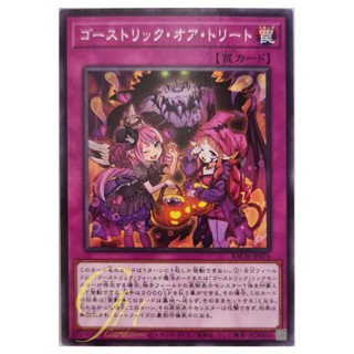 [BACH-JP076] Ghostrick or Treat (Common)