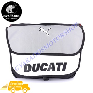 กระเป๋าสะพายข้าง กระเป๋าเป้ DUCATI รุ่น Mar (ใบใหญ่) มีช่องบรรจุ สัมภาระได้เยอะมาก กันน้ำทั้งใบ พร้อมลายสีสันสวยงาม