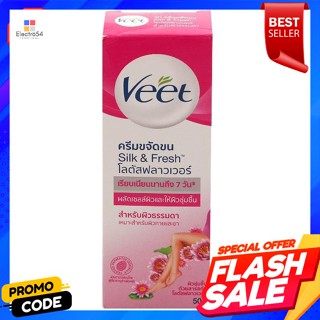 วีท ครีมขจัดขน สูตรซิลค์แอนด์เฟรช โลตัสฟลาวเวอร์ 50 ก.Veet Hair Removal Cream Silk and Fresh Formula Lotus flower 50 g.