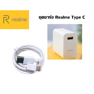 ชุดชาร์จ REALME 30W  VOOC  Type C สำหรับมือถือเช่น รุ่นREALME 5 PRO REALME 6 REALME 6 PRO REALME 7 REAL 5 PRO SEIRES