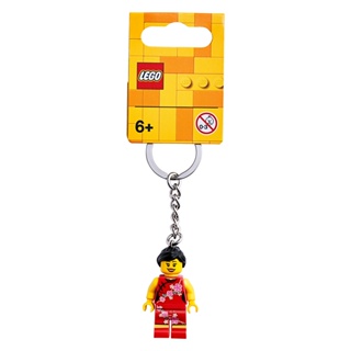 LEGO China Flower Girl Key Chain 854068