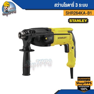 สว่านโรตารี่ 3 ระบบ SHR264KA-B1 STANLEY