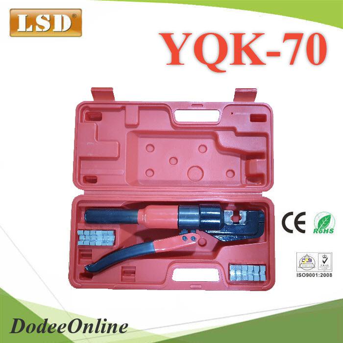 LSD-YQK-70 คีมย้ำหัวสายไฟ ไฮดรอลิค YQK-70 สำหรับหางปลาทรงยุโรป DD