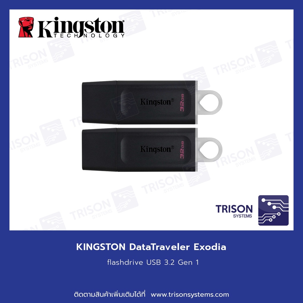 แฟลชไดร์ฟ Kingston 32GB DataTraveler Exodia USB 3.2 Flash Drive -(DTX/32GB)