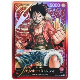 One Piece Card Game [ST01-001] Monkey.D.Luffy (Leader)