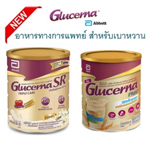 Glucerna SR Triple Care 850g กลูเซอนา เอสอาร์ ทริปเปิ้ลแคร์