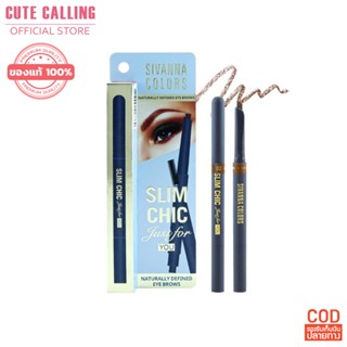 🔥โค้ด INCLZ55 ลด50% 🔥 เขียนคิ้ว HF5052 SIVANNA SLIM CHIC JUST FOR YOU EYEBROWN ดินสอเขียนคิ้ว หัวตัด