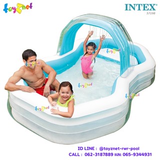 Intex สระน้ำเป่าลม แฟมิลี่ คาบาน่า 3.10x1.88x1.30 ม. รุ่น 57198