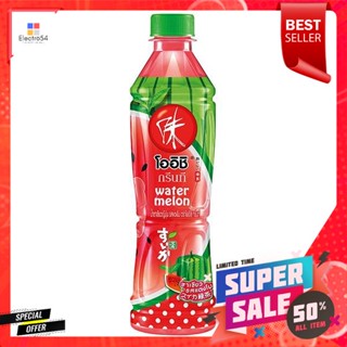 โออิชิ ชาเขียว รสแตงโม 380 มิลลิลิตรOishi Green Tea Watermelon Flavor 380 ml.