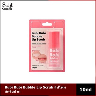 Bubi Bubi Bubble Lip Scrub 10ml ลิปโฟมสครับปาก