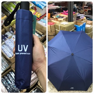 ร่มออโต้ 3 พับ สีพื้นเรียบ น้ำเงิน-ดำ โครงแข็งแรง อย่างดีกันแดด 100%