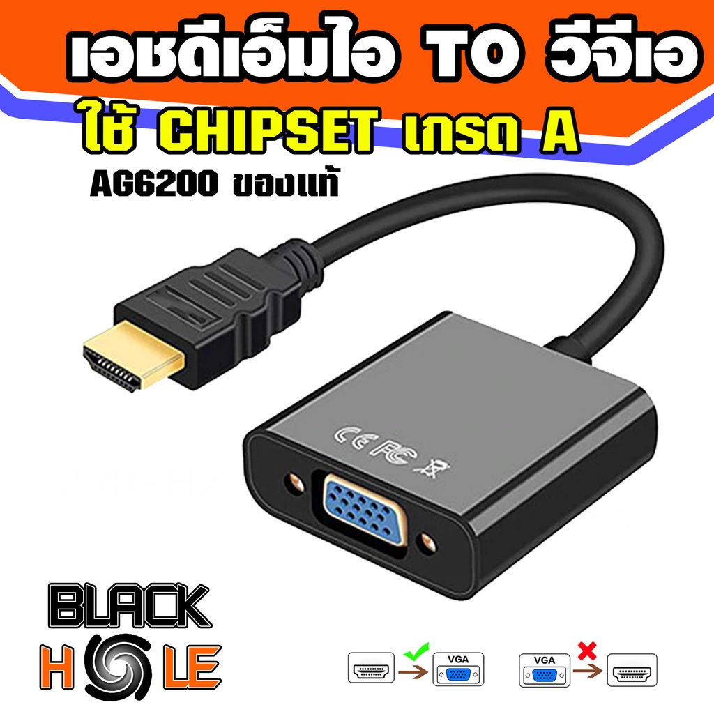 🌈สายแปลง เอชดีเอ็มไอ to วีจีเอ   Chipset AG6200 คุณภาพดี ✨ ภาพชัด 720/1080P 🪒รองรับอุปกรณ์ได้หลากหลาย