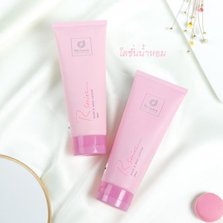 🔥🔥🔥โลชั่น​นํ้า​หอมอาร์ซี่รี่​(แท้​และ​ถูก​ที่สุด)​R Series Hand &amp; Body Lotion200ml