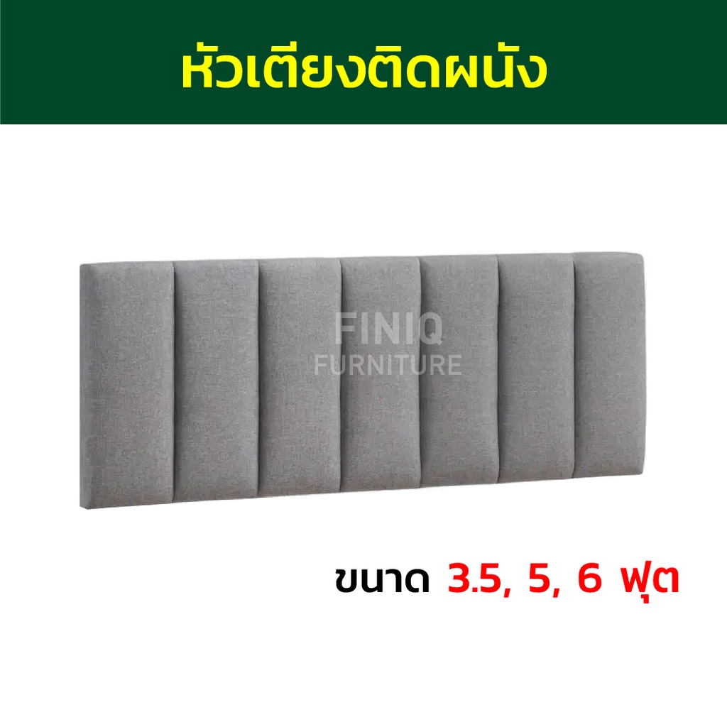 หัวเตียงติดผนัง ลายตั้งตรง Headboard FH06