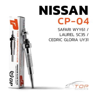 หัวเผา CP-04 - NISSAN RD28 SC35 UY31 / SAFARI LAUREL ตรงรุ่น (11V) 12V - TOP PERFORMANCE JAPAN - นิสสัน HKT  11065-4P400