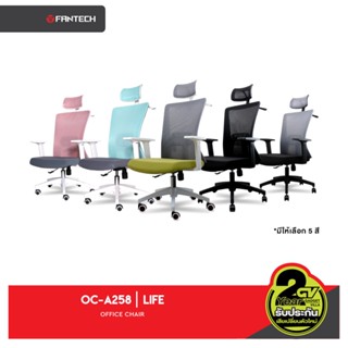 FANTECH OC-A258 Office Chair เก้าอี้สำนักงาน ปรับระดับได้ พนักพิง หลังตาข่าย แบบล้อเลื่อนเคลื่อนย้ายได้ เก้าอี้ทำงาน