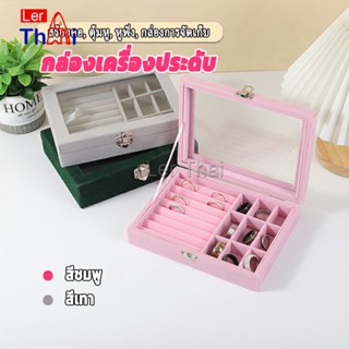 LerThai กล่องเก็บเครื่องประดับ ต่างหู แหวน ผ้าสักหลาด  jewelry box