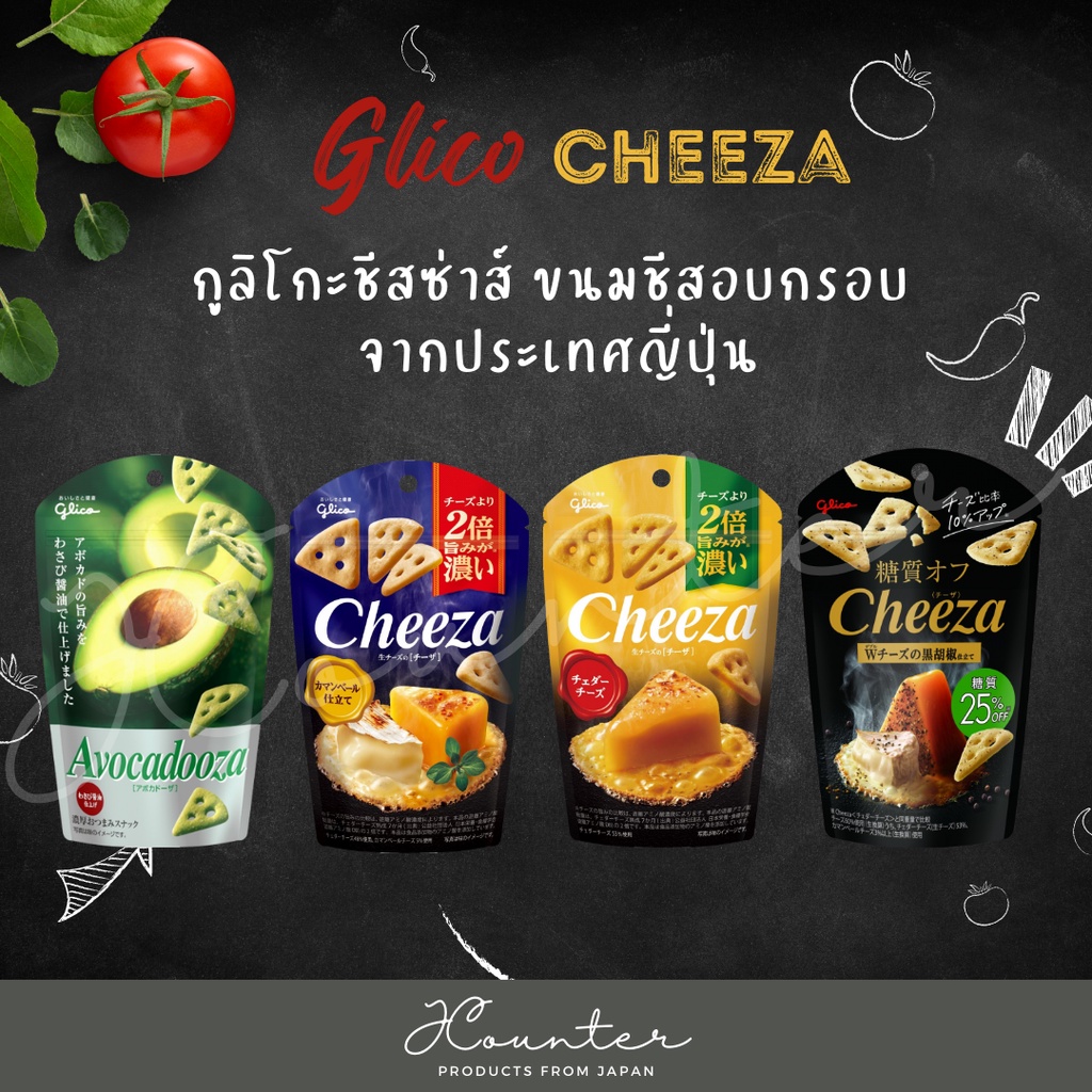 Glico Cheeza กูลิโกะชีสซ่าส์ ขนมชีสอบกรอบ ขนาด 40 กรัม นำเข้าจากประเทศญี่ปุ่น