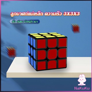 NKK รูบิคแม่เหล็ก ความเร็ว 3x3x3 รูบิคส์คิวบ์ ขั้นเทพ RS3M Rubiks Cube