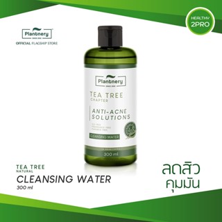 Plantnery Tea Tree First Cleansing Water🎈 คลีนซิ่ง ทีทรี เช็ดทำความสะอาดเครื่องสำอาง สูตรลดสิว ควบคุมความมัน 300 ml