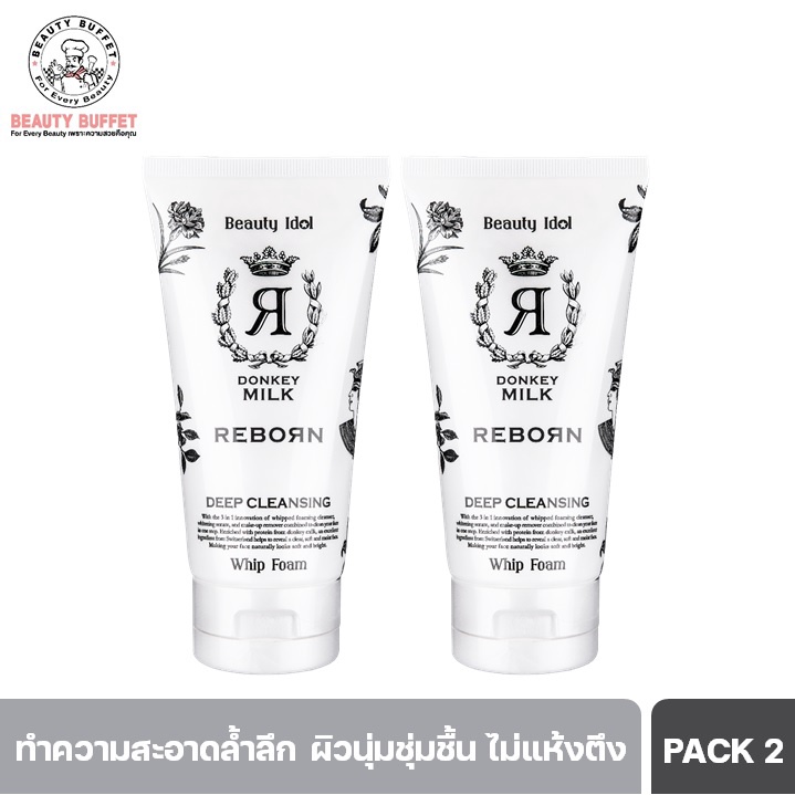 [ซื้อคู่ราคาพิเศษ] Beauty Buffet Beauty Idol Donkey Milk Reborn Deep Cleansing Whip Foam(120g)