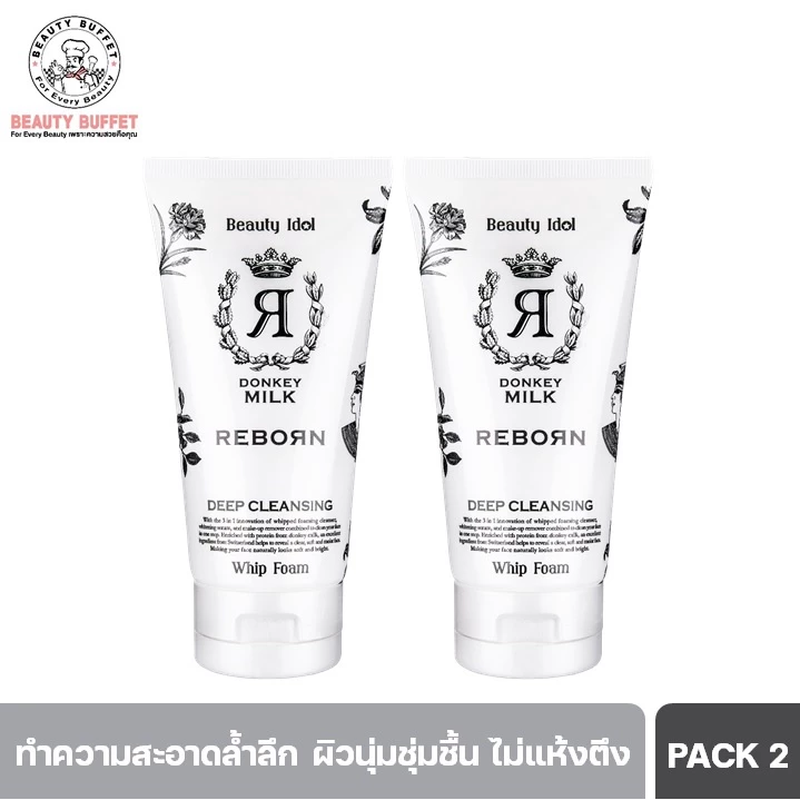 [ซื้อคู่ราคาพิเศษ] Beauty Buffet Beauty Idol Donkey Milk Reborn Deep Cleansing Whip Foam(120g)