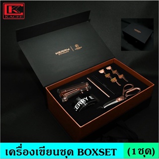 เครื่องเขียนชุด BOXSET เครื่องเขียน กรรไกร ที่หนีบ เทป ปากกา ที่เย็บกระดษ พร้อมกล่อง เหมาะสำหรับชุดของขวัญ