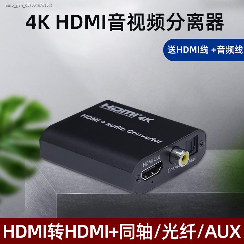 【style】HDMI audio splitter 3.5mm fiber 5.1 channel arc HD 4K to TV audio converter PS4 #4