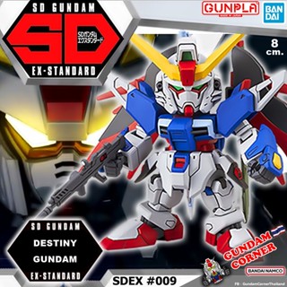 BANDAI SD EX-STANDARD 009 DESTINY GUNDAM โมเดล กันดั้ม กันพลา GUNDAMCORNER ร้านกันดั้มคอร์เนอร์