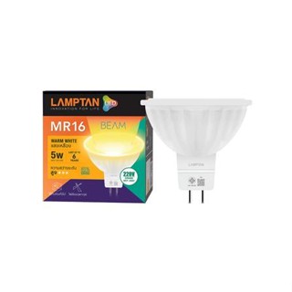 หลอด LED LAMPTAN MR16 BEAM 5 วัตต์ WARM WHITE GU5.3