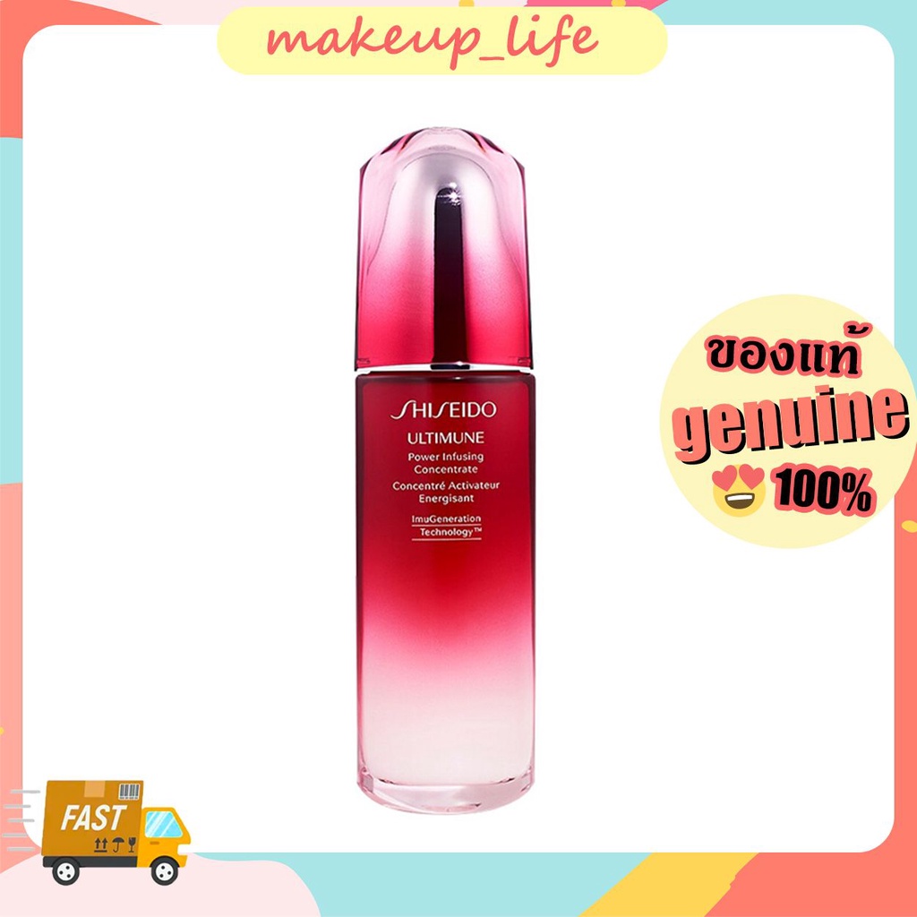 เซรั่ม ชิเซโด้ เอสเซนส Shiseido Ultimune Power Infusing Concentrate 100ml เซรั่มบำรุงผิวหน้า