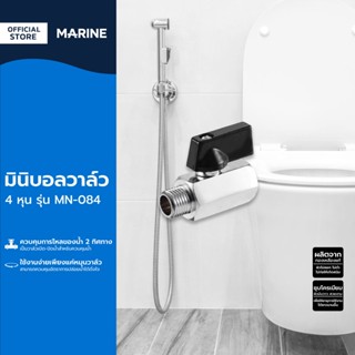 MARINE มินิบอลวาล์ว 4 หุน รุ่น MN-084 |EA|