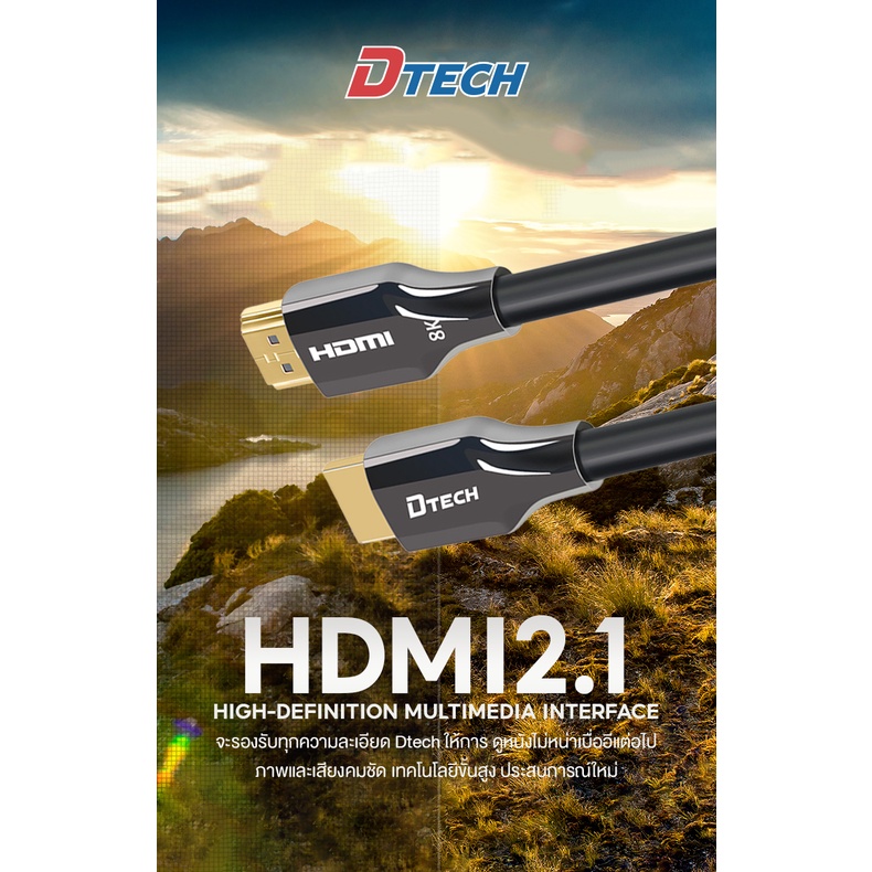 DTECH Ultra HD High Speed HD เวอร์ชั่น 2.1 (หัวเหล็ก) 8K CC161 CC162 DT-H204