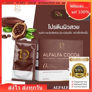 ส่งฟรี ♥️ออร่าดี  Aura Dee เวย์ แอน อรดี ออร่าดี AuraDee by แอน อรดี โปรตีนผิวสวย🧡 1กล่อง 10 ซอง