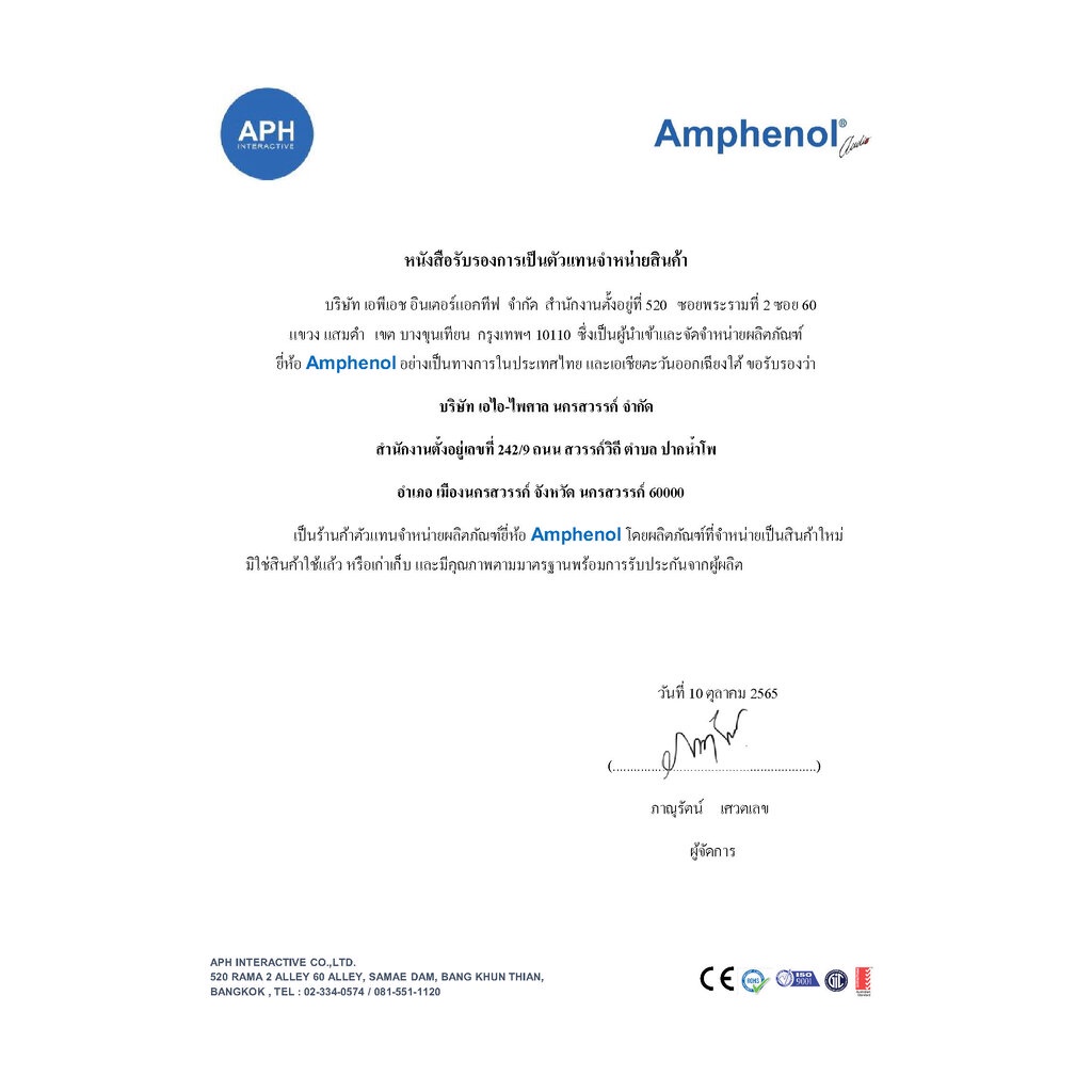 AMPHENOLสายTR-ST-RCAx2 3M CA52-4549-WB-3 สายสัญญาณTR-STออกRCAx2 ยาว3เมตร สายแอมฟีนอล CA52-4549-WB-3 เอไอ-ไพศาล #8