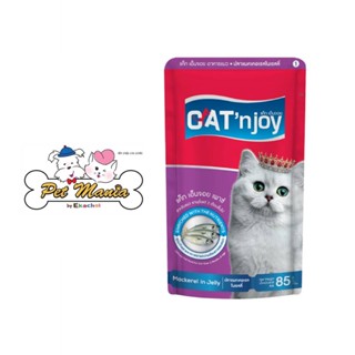 Cat N Joy แค็ท เอ็นจอย อาหารเปียก แบบเพ้าช์ สำหรับแมวโตทุกสายพันธุ์ รสแมคเคอเรลและไก่ในเยลลี 85 g