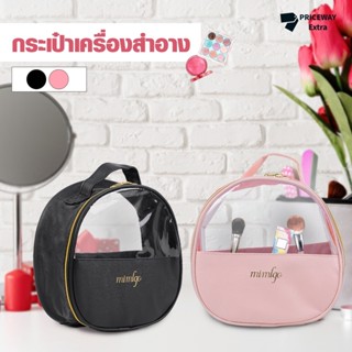 [ลดราคา] กระเป๋าเครื่องสําอาง กระเป๋าจัดระเบียบ กระเป๋าถือ กระเป๋าใส่เครื่องสําอาง แฟชั่นสำหรับผู้หญิง ราคาถูกที่สุด