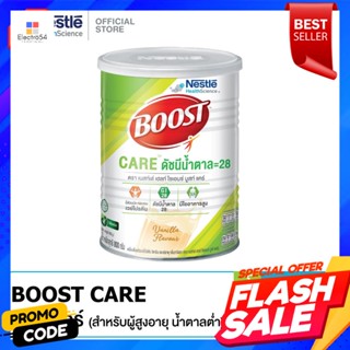 เนสท์เล่ เฮลท์ ไซเอนซ์ บูสท์ แคร์ กลิ่นวานิลลา 800 ก.Nestle Health Science Boost Care Vanilla Flavor 800 g.