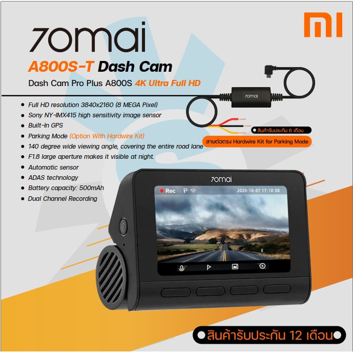 70mai A800S Dash Cam 4K Dual-Vision 70 Mai A800 S Car Camera  wifi กล้องติดรถยนต์ ควบคุมผ่าน APP รับประกันศูนย์ไทย 1