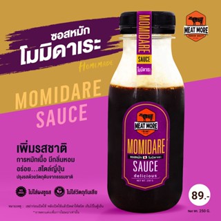 มีทมอร์ซอสหมัก โมมีดาเระ โฮมเมด บรรจุขวด 250 G.