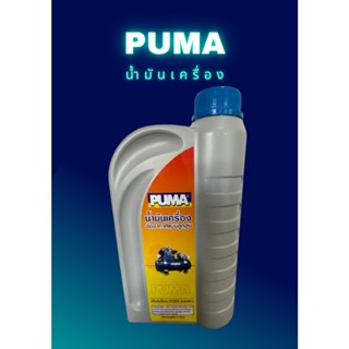 น้ำมันเครื่องปั๊มลมลูกสูบPUMA น้ำมันปั๊มลมพูม่า