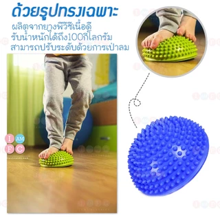 🧶ลูกบอลฝึกทรงตัว🧶 ของเล่นสนาม ของเล่นมอนเตสซอรี่ ฝึกเดิน montessori sensory ball balance สำหรับอายุ14ปีขึ้นไป