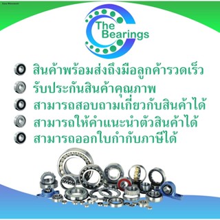 30202 30203 30204 30205 30206 30207 30208 30209 30210 ตลับลูกปืนเม็ดเรียว ( Tapered roller bearings )จัดส่งทันที