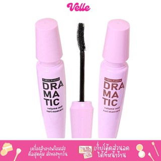 [📦 ส่งด่วน - ราคาถูก ] Meilinda  DRAMATIC VOLUME AND CURL MASCARA  มาสคาร่า ขนตางอน เด้ง เรียงเส้นสวย