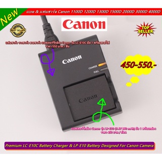 แบตเตอร์รี่ &amp; แท่นชาร์จ Canon 1100D 1200D 1300D 1500D 2000D 3000D 4000D มือ 1 ราคาถูก