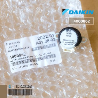 4000862 มอเตอร์สวิงแอร์ Daikin ขึ้น-ลง (MP24Z 5P 12VDC) อะไหล่แอร์ ของแท้เบิกศูนย์