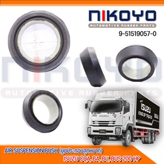 (พร้อมส่ง) บูชประกอบลูกหมาก AIR SUSPENSION BUSH ISUZU CQA, BA, BU, BUS 200 HP รหัสสินค้า9-51519057-0 NIKOYO RUBBER PARTS