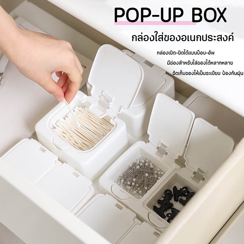 #ที่เก็บของ #กล่องเก็บของ #อุปกรณ์จัดระเบียบ #พลาสติก #สินค้าพร้อมส่ง