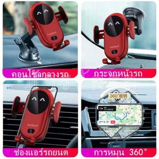 Car Charger ชาร์จไร้สายได้ ที่วางมือถือในรถ ที่วางมือถือในรถ Wireless ที่จับมือถือ ที่วางโทรศัพท์ในรถยนต์ แท่นชาร์จไร้ส